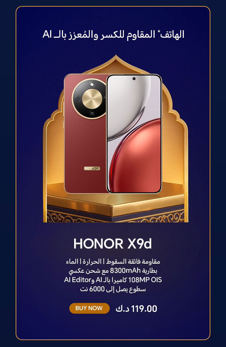 Honor Smartphones offers