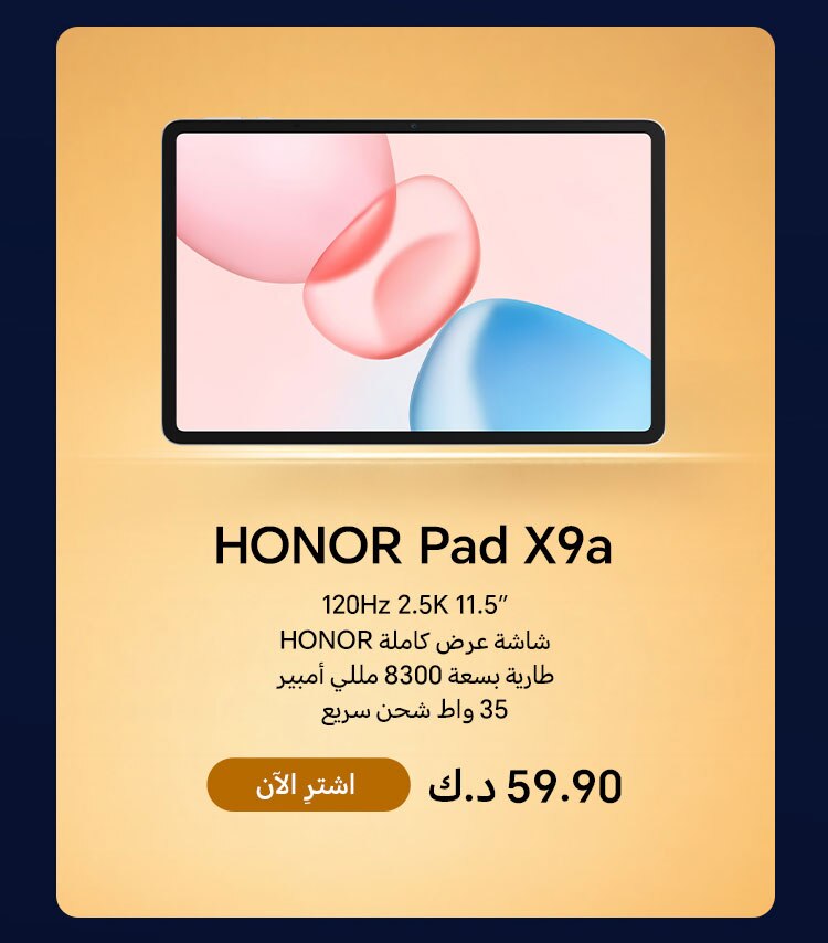 Honor Smartphones offers