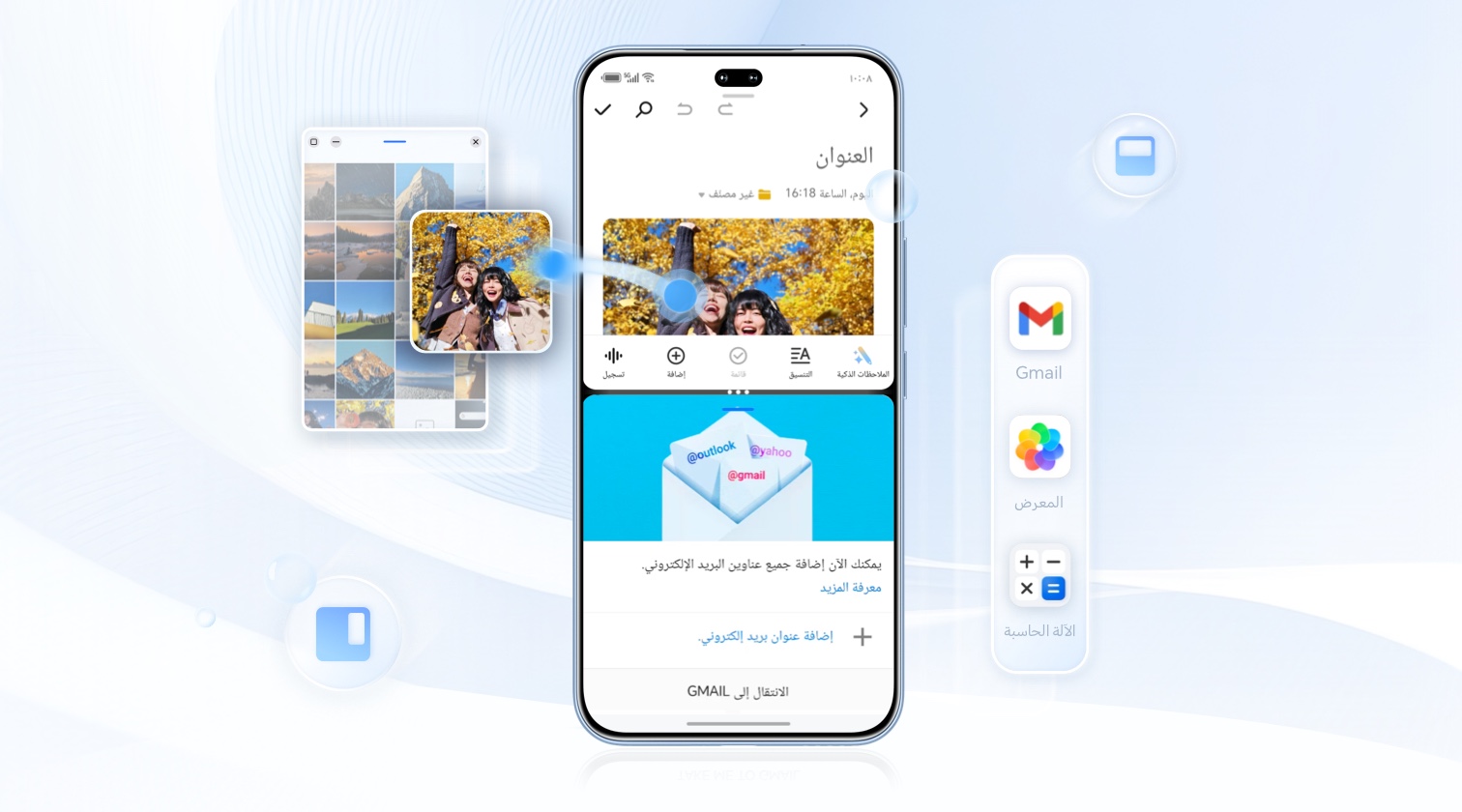 كيف تستخدم ميزة تقسيم الشاشة على HONOR؟