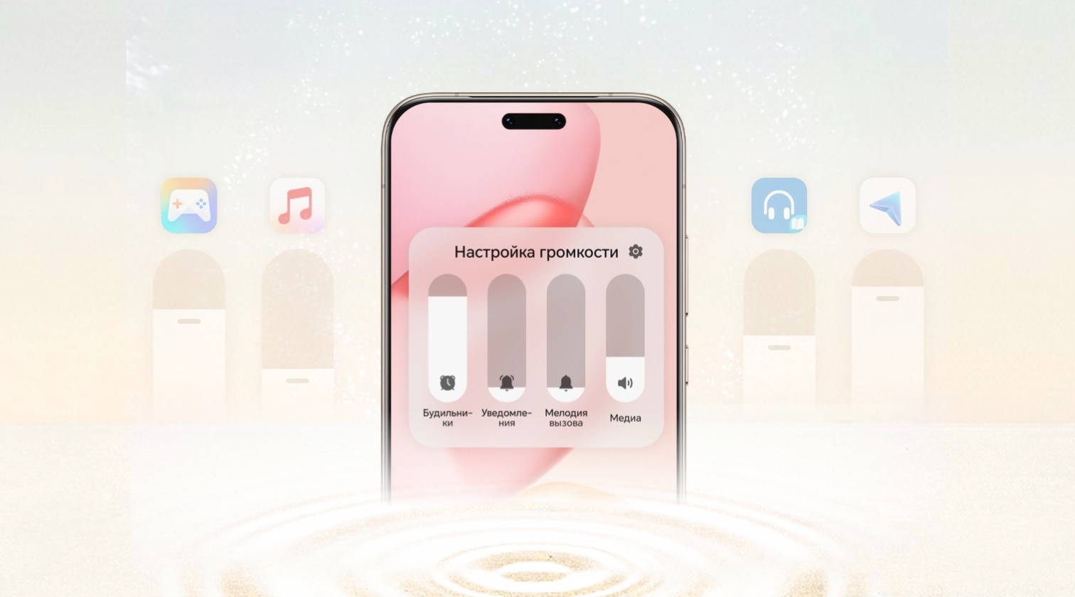 Регулировка громкости в MagicOS 10