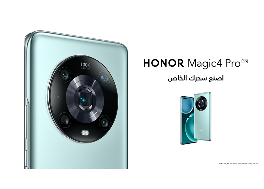 HONOR تعلن عن إطلاق هاتف HONOR Magic4 Pro الجديد كلياً في الكويت مع مزايا هي الأولى في الصناعة