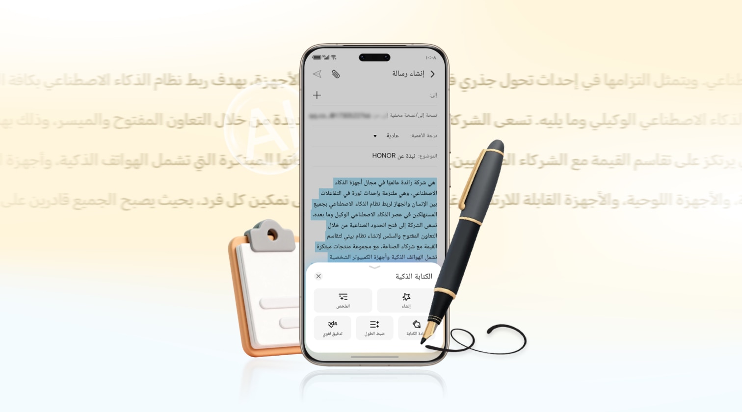 كتابة المحتوى بكل سهولة مع HONOR AI Writing