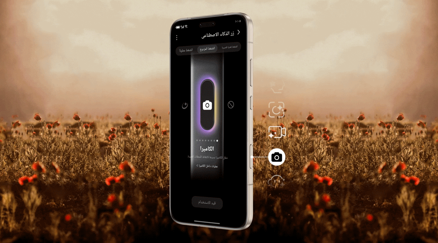 زر AI: سحر الذكاء الاصطناعي بلمسة واحدة