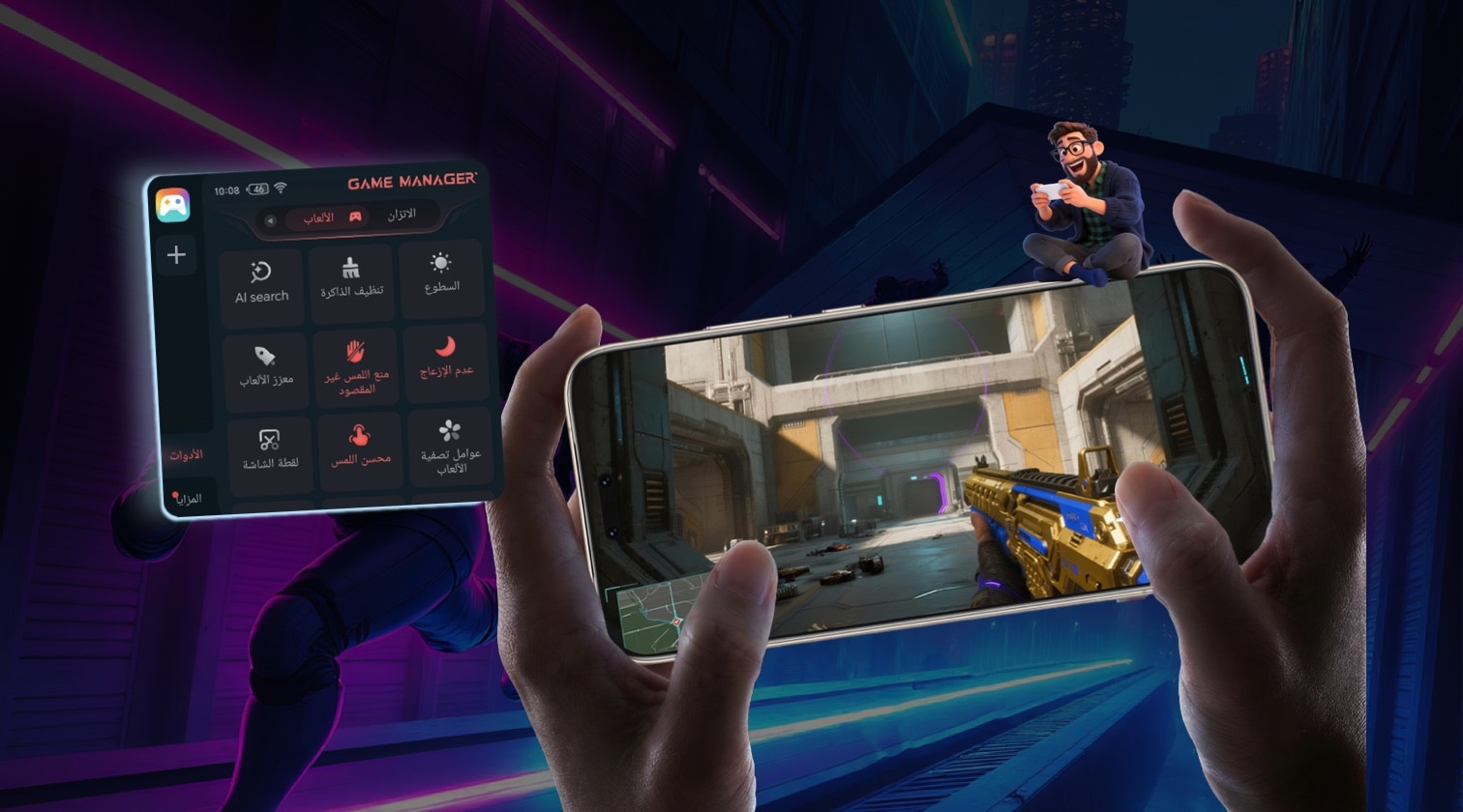 مدير ألعاب HONOR: ارتقِ بتجربة اللعب لديك