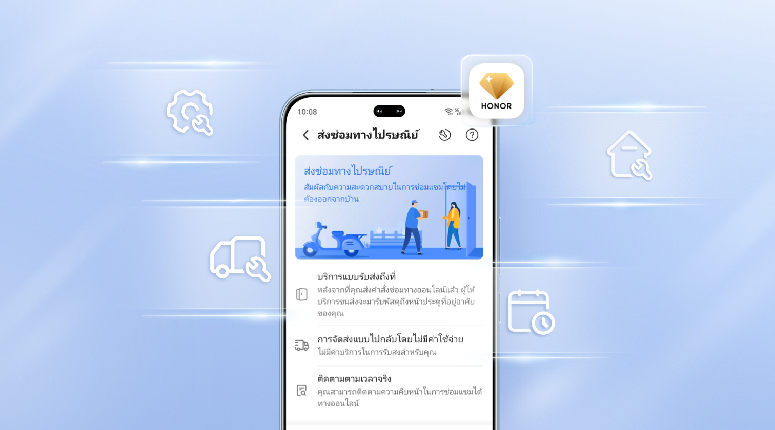 ไม่มีเวลาไปซ่อมมือถือใช่ไหม? บริการซ่อมด่วนผ่านไปรษณีย์จาก HONOR ฟรีค่าส่ง อุ่นใจกว่า