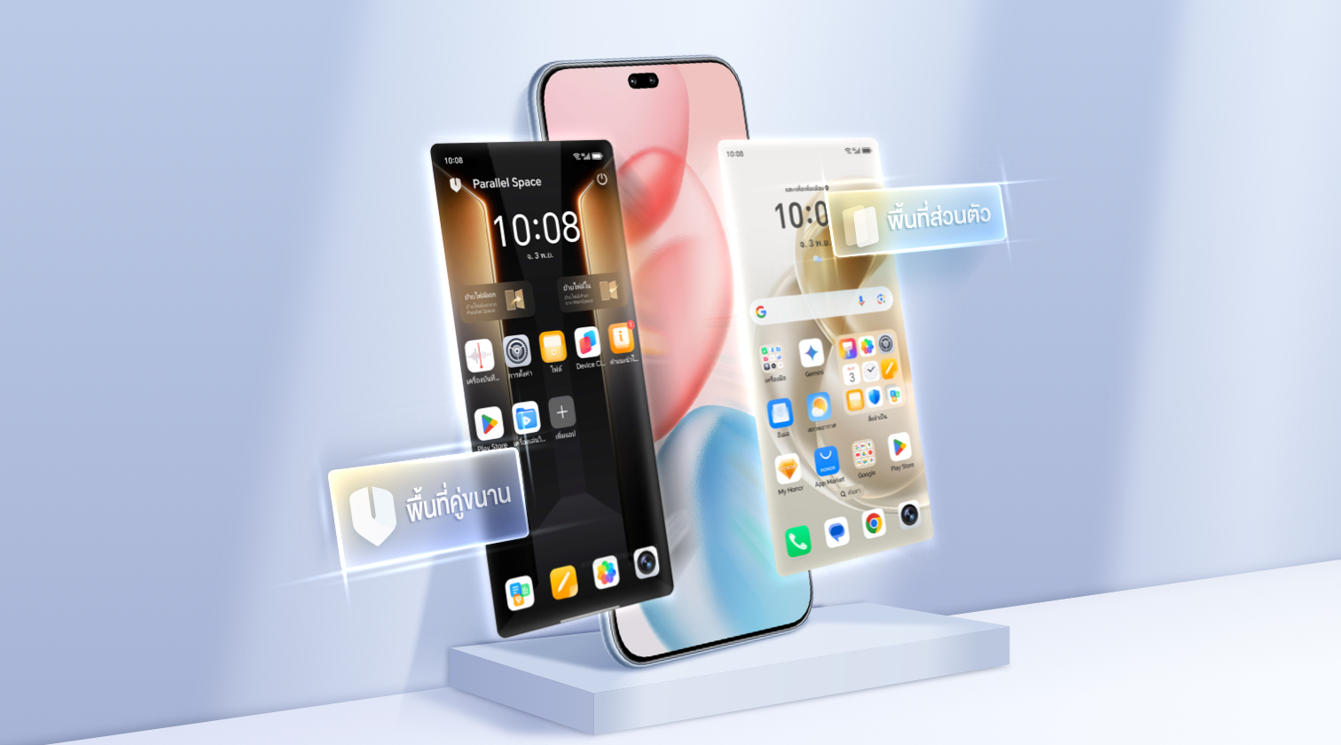 ความแตกต่างระหว่างฟังก์ชัน 'Private Space' ของ HONOR กับ 'Parallel Space' คืออะไร?
