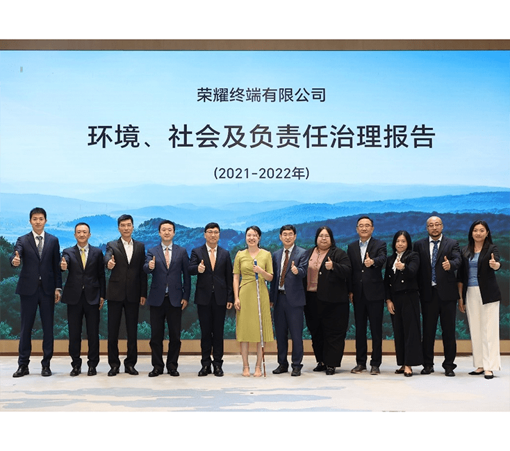 榮耀發布首份ESG報告，承諾2030年實現碳達峰，2045年實現碳中和