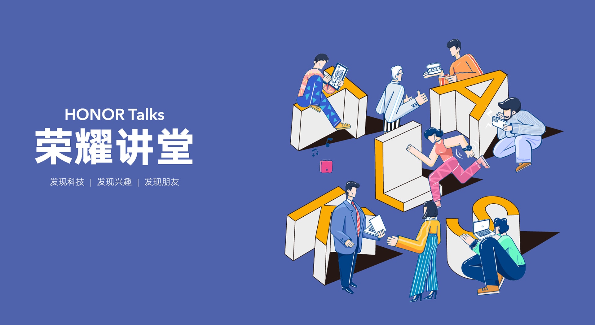 2022年8月，HONOR聯同GZBN及廣州開放大學於中國廣場的HONOR體驗店舉辦專題講座。