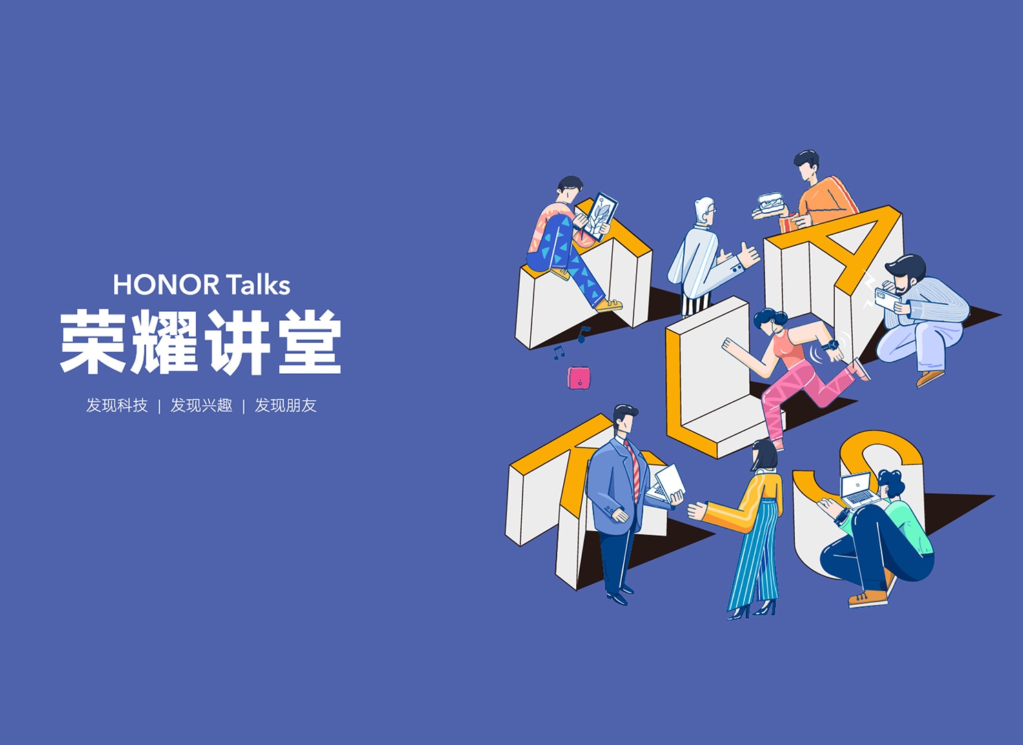 2022年8月，HONOR聯同GZBN及廣州開放大學於中國廣場的HONOR體驗店舉辦專題講座。