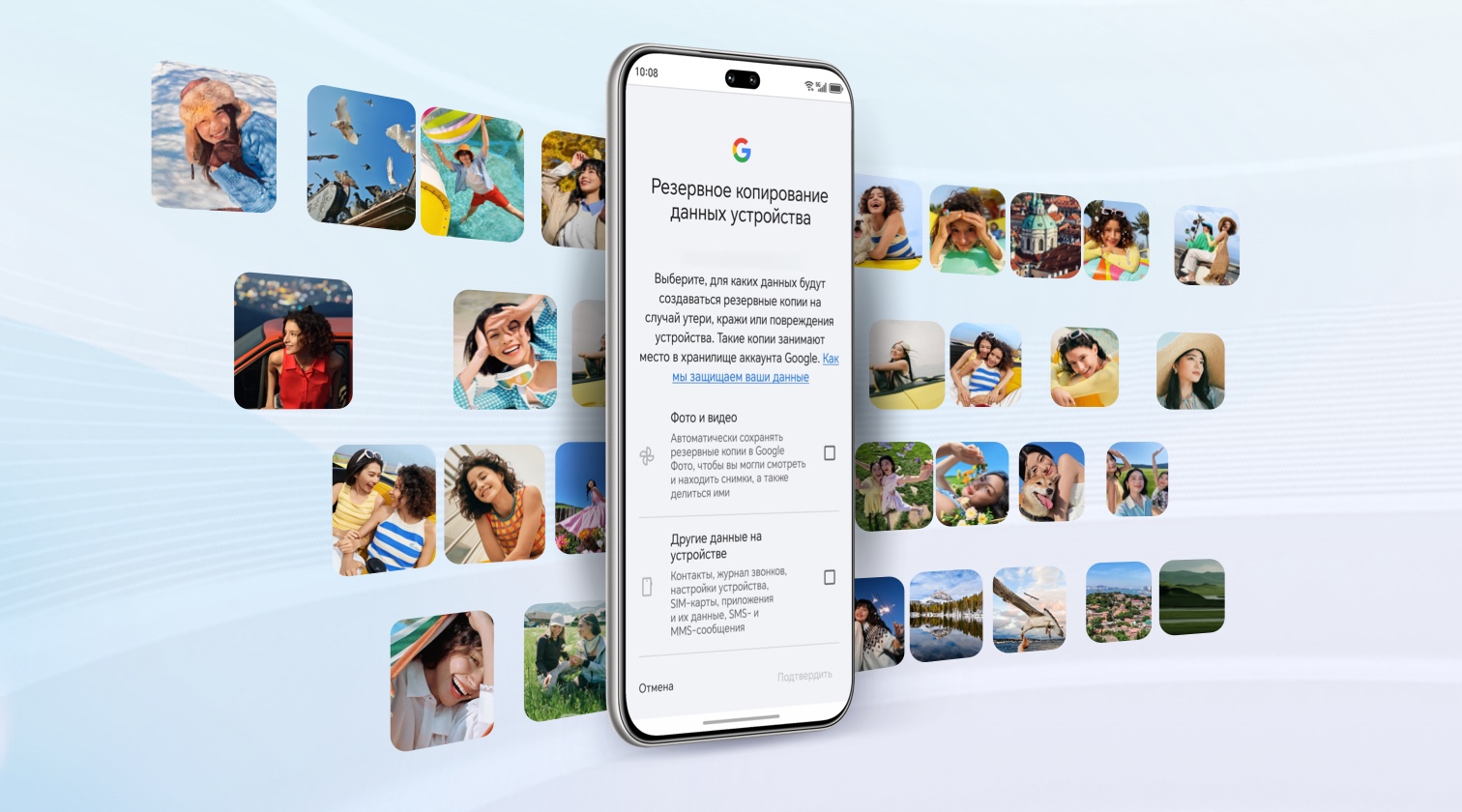 Резервное копирование Google